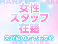 人妻倶楽部 花椿大崎店で働くメリット4