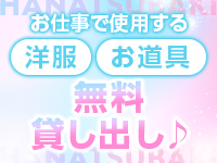 人妻倶楽部 花椿大崎店で働くメリット6