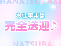 人妻倶楽部 花椿大崎店で働くメリット9