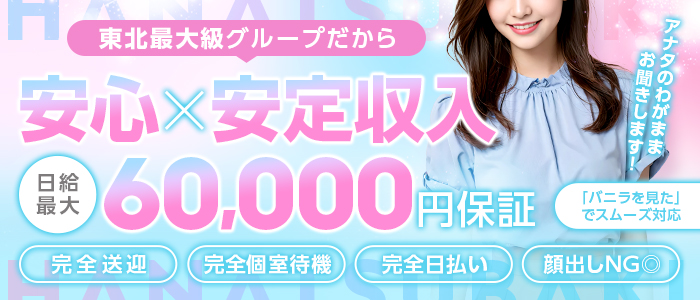 人妻倶楽部 花椿大崎店