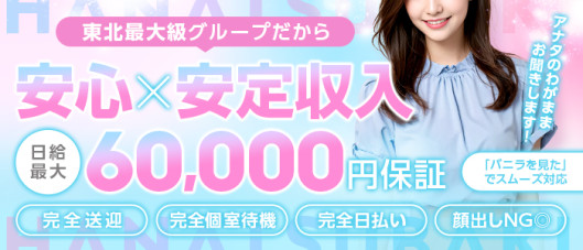 人妻倶楽部 花椿大崎店