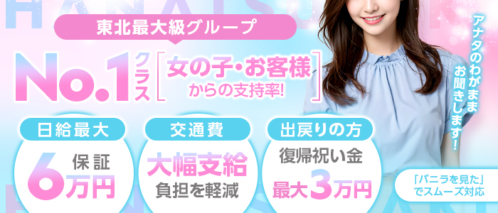 人妻倶楽部 花椿大崎店