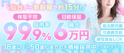 人妻倶楽部 花椿大崎店