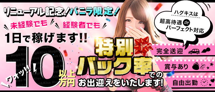 XOXO Hug&Kiss 神戸店