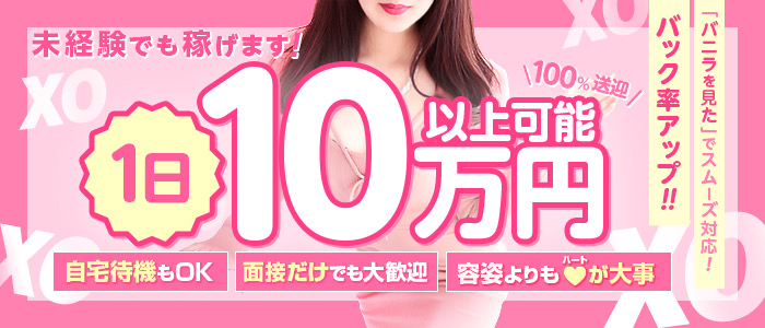 XOXO Hug&Kiss 神戸店