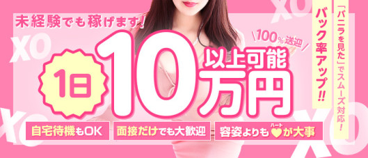 XOXO Hug&Kiss 神戸店