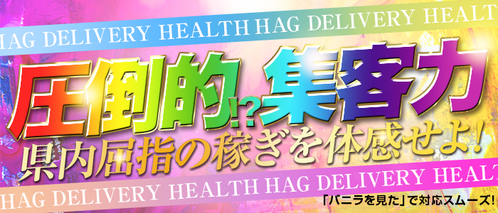 HUG長野