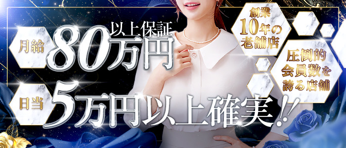 HUNDRED北大阪の求人画像