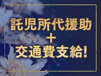不倫館で働くメリット1