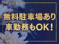 不倫館で働くメリット2