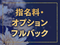 不倫館で働くメリット3