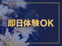 不倫館で働くメリット4