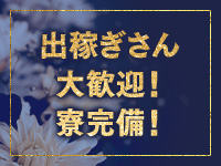 不倫館で働くメリット5