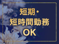 不倫館で働くメリット7