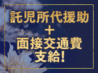 不倫館で働くメリット1