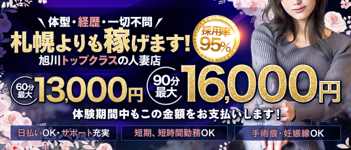不倫館