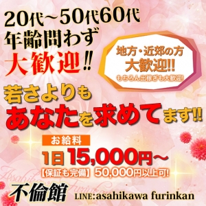 未経験者に温かい！みんな優しいから集団待機を選びたくなる！のアイキャッチ画像