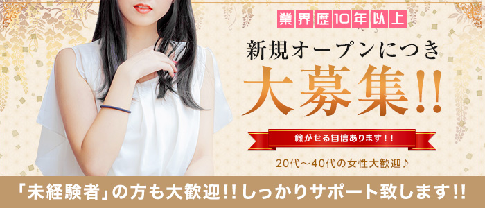 人妻 不信の時の求人画像