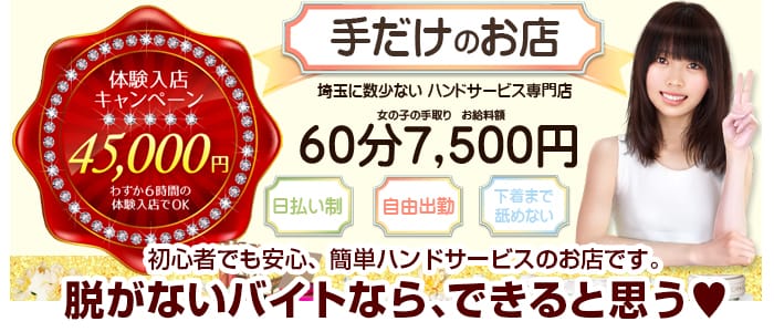 ふわっとはんど