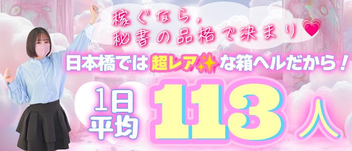 秘書の品格 クラブアッシュヴァリエ