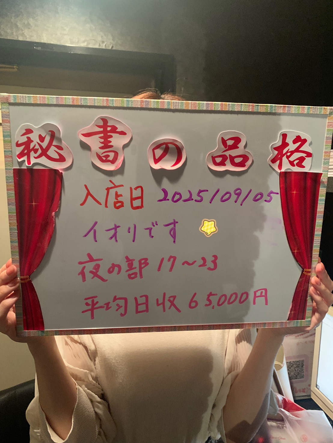 イオリさん