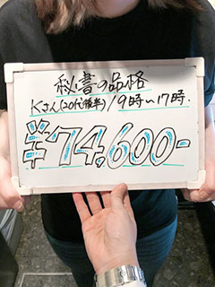 クルミさん