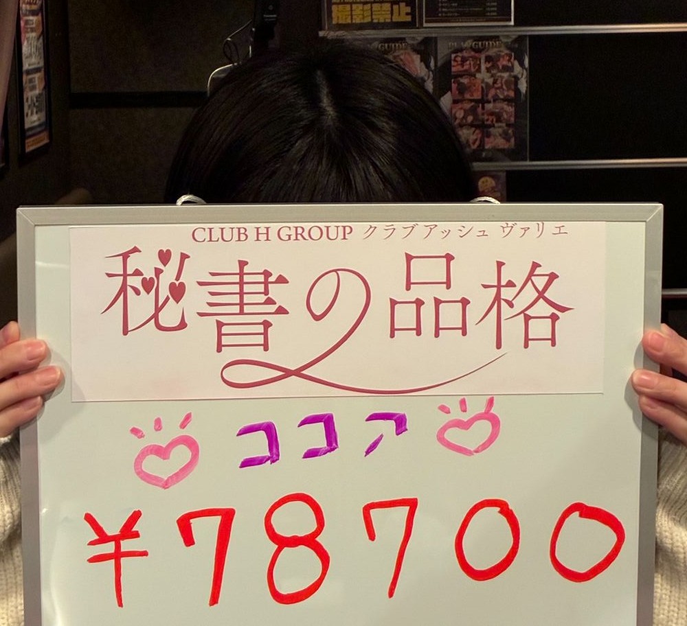 ココアさん