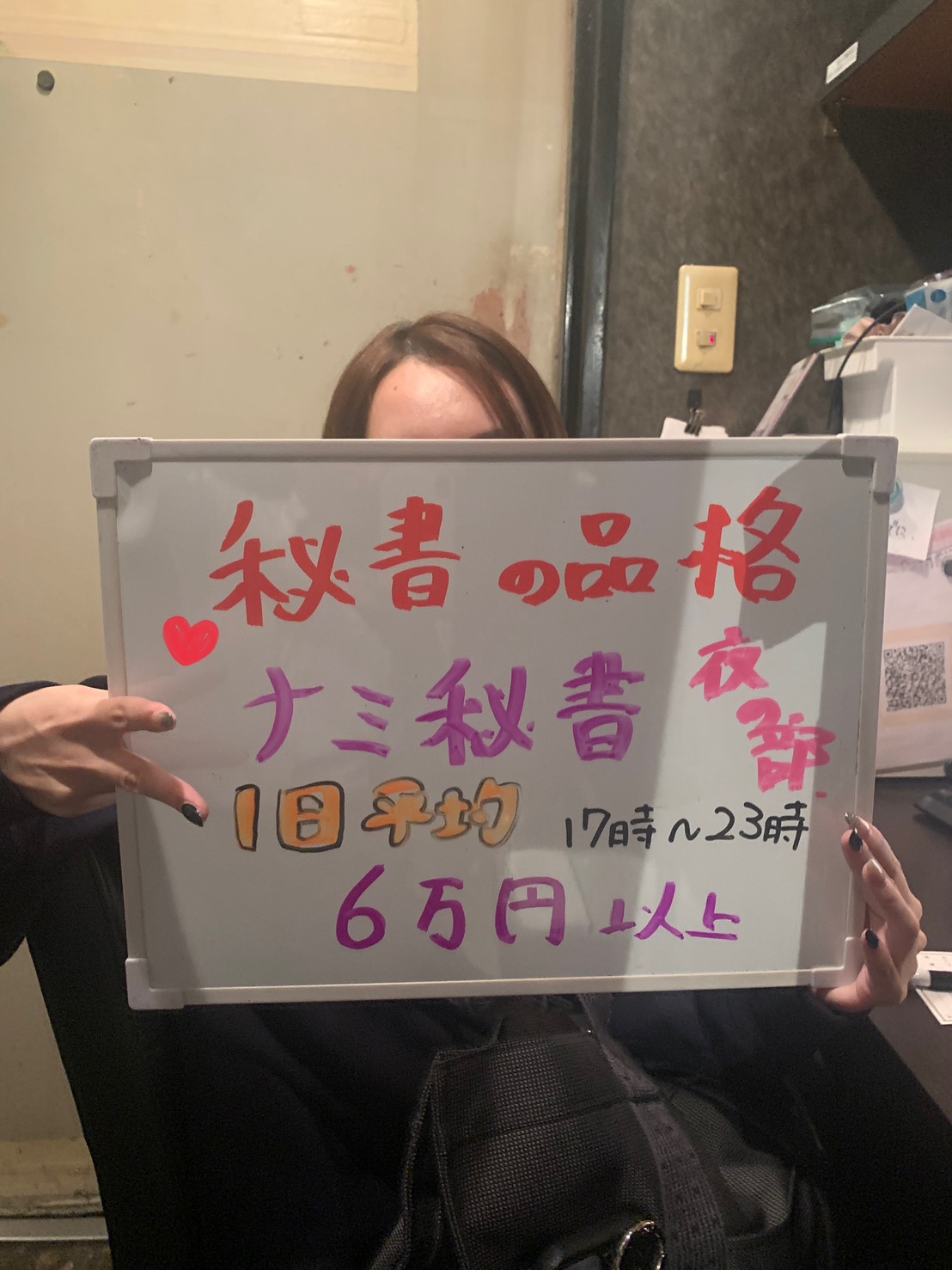 ナミさん