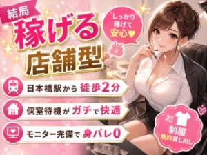 風俗の業態・形態についてのアイキャッチ画像