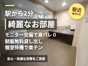 働くならこんなお店！のアイキャッチ画像
