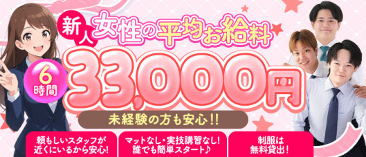 秘書の品格 クラブアッシュヴァリエ