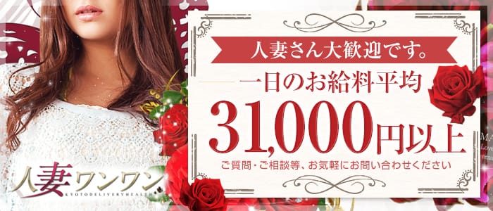 人妻ワンワン