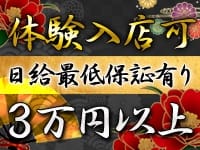 百花繚乱（百花繚乱グループ）で働くメリット2
