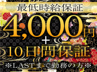 百花繚乱（百花繚乱グループ）で働くメリット3