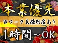 百花繚乱（百花繚乱グループ）で働くメリット7