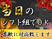 百花繚乱（百花繚乱グループ）で働くメリット8