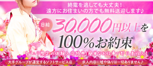 百花繚乱(百花繚乱グループ)