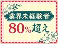 百花繚乱（百花繚乱グループ）で働くメリット9