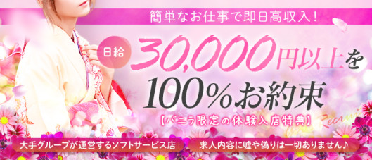 百花繚乱(百花繚乱グループ)