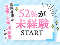 人妻百花で働くメリット1