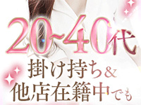 人妻百花で働くメリット5