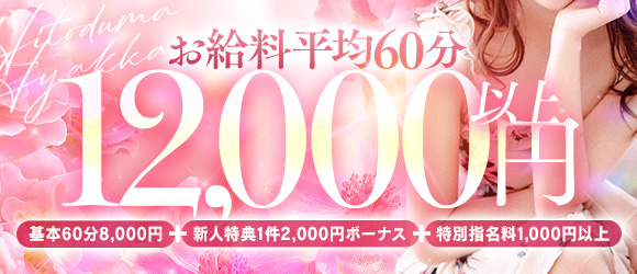 人妻百花