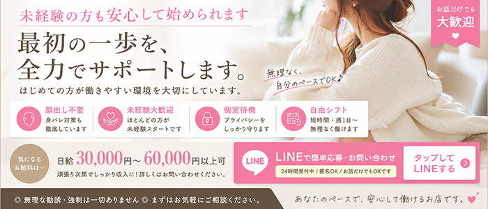 ちょうどいい奥さんの未経験求人画像