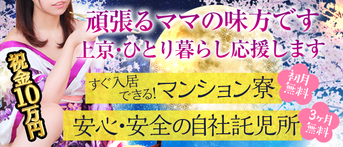 百花繚乱