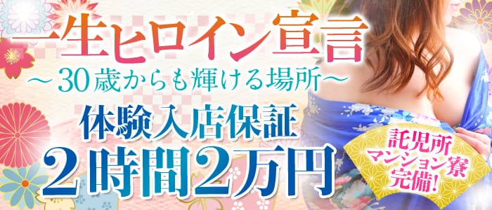 百花繚乱