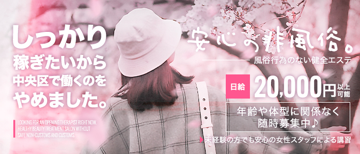 Innovative beauty salon 百花繚乱
