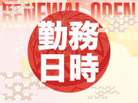 百花繚乱で働くメリット1