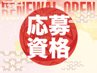 百花繚乱で働くメリット2