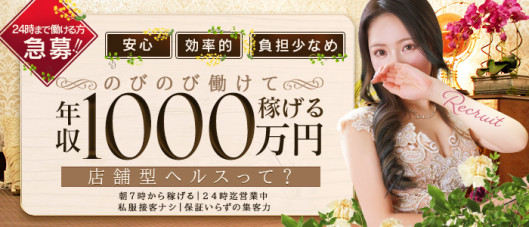 ハイブリッドヘルス小岩中央