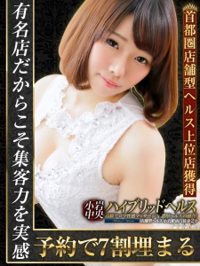 ✨土日祝は事前予約で70%埋まるお店に成長✨のアイキャッチ画像